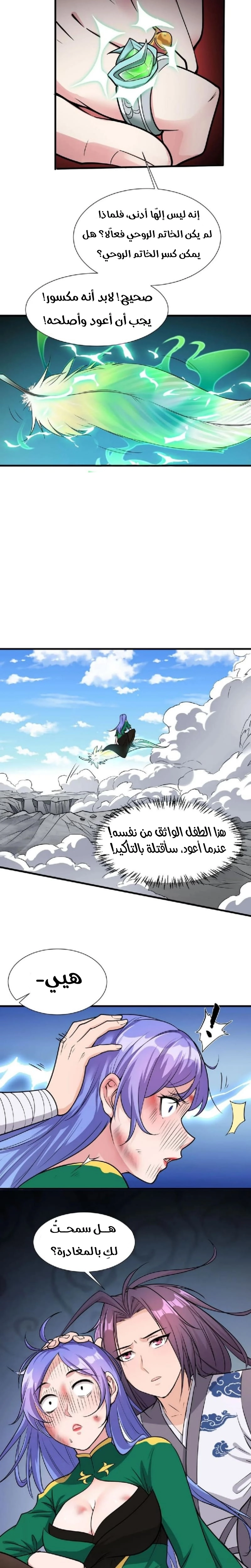 Chapter Image 17