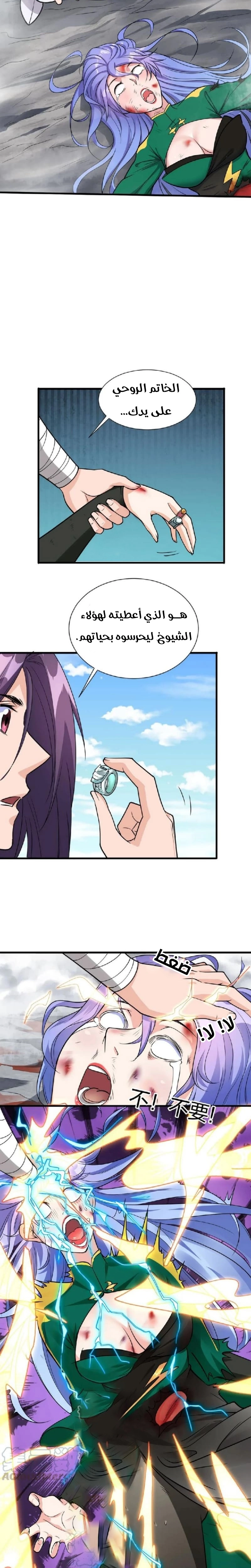 Chapter Image 20