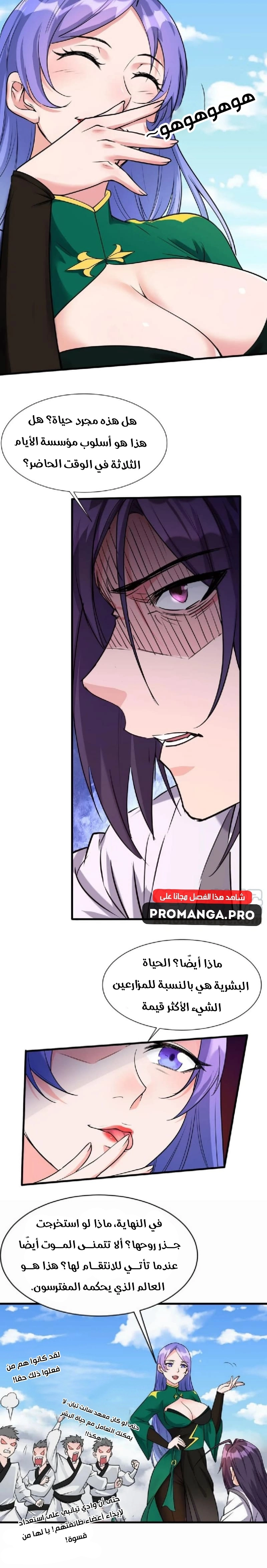 Chapter Image 3