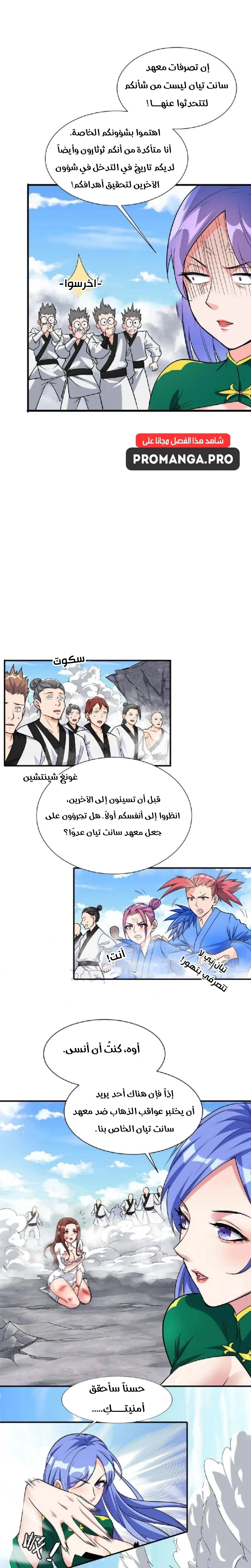 Chapter Image 4