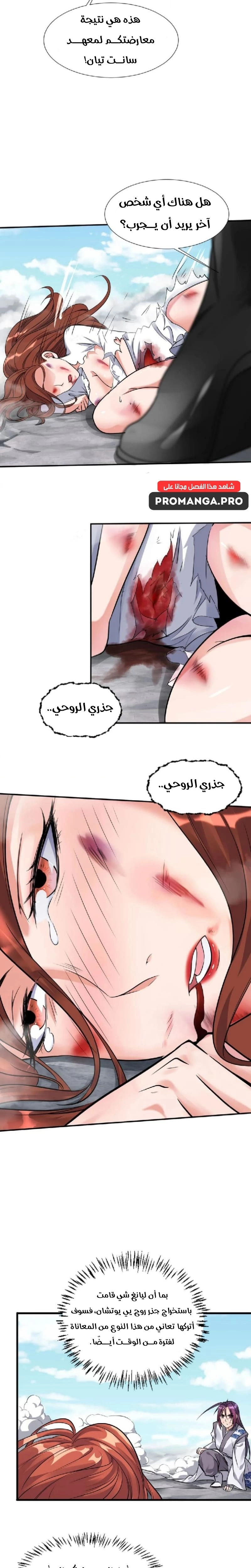 Chapter Image 7