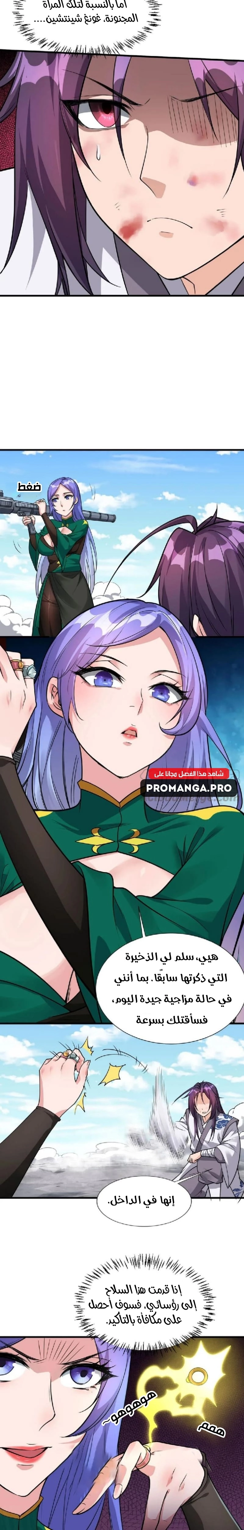 Chapter Image 8
