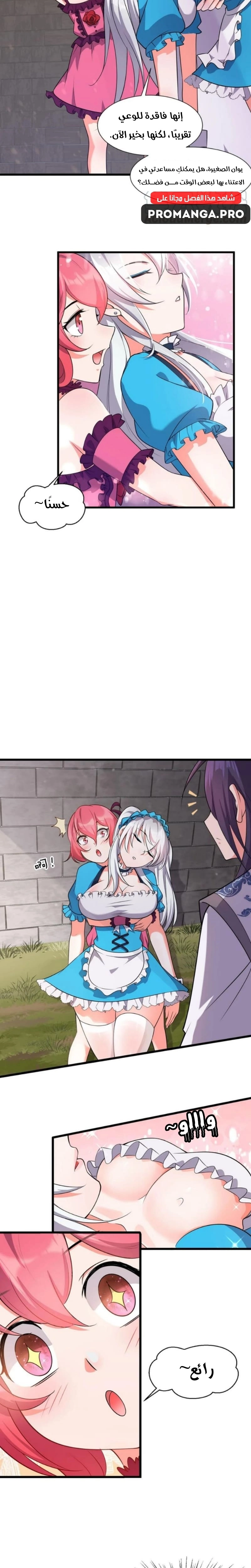 Chapter Image 11