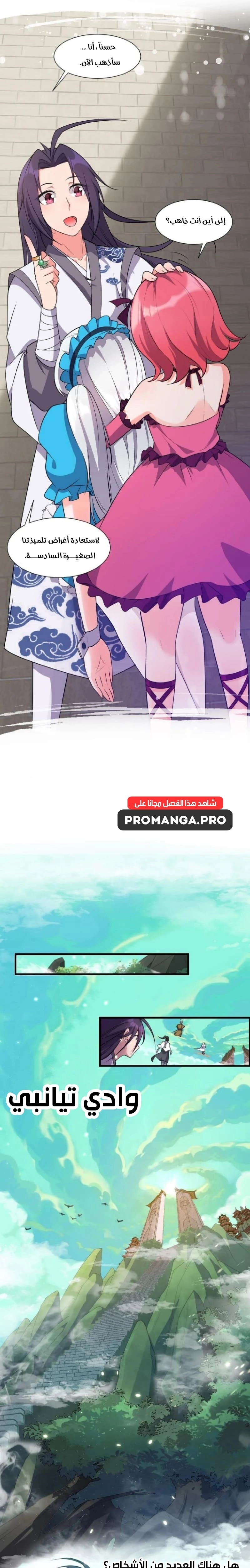 Chapter Image 13