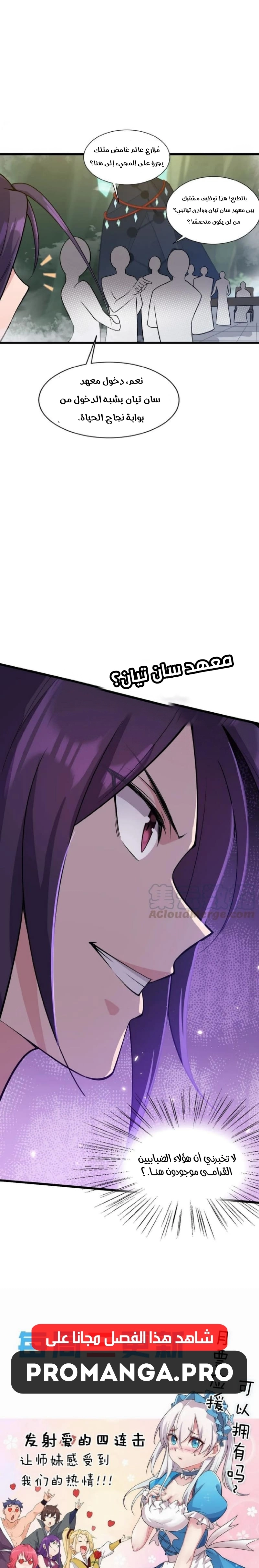 Chapter Image 15