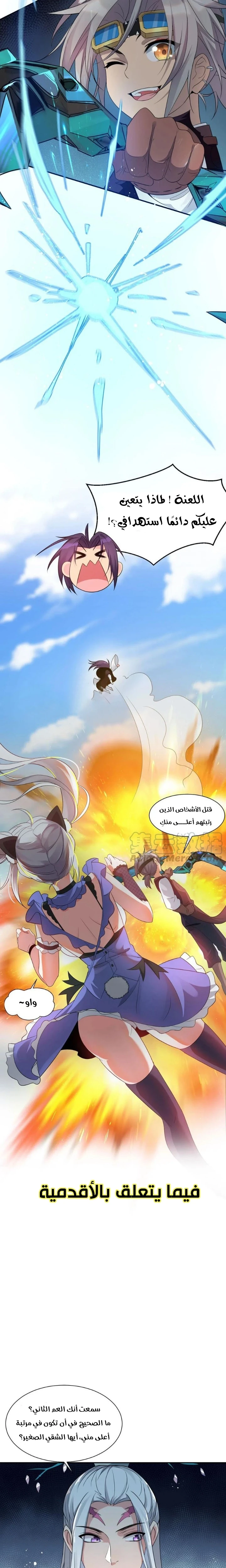 Chapter Image 11