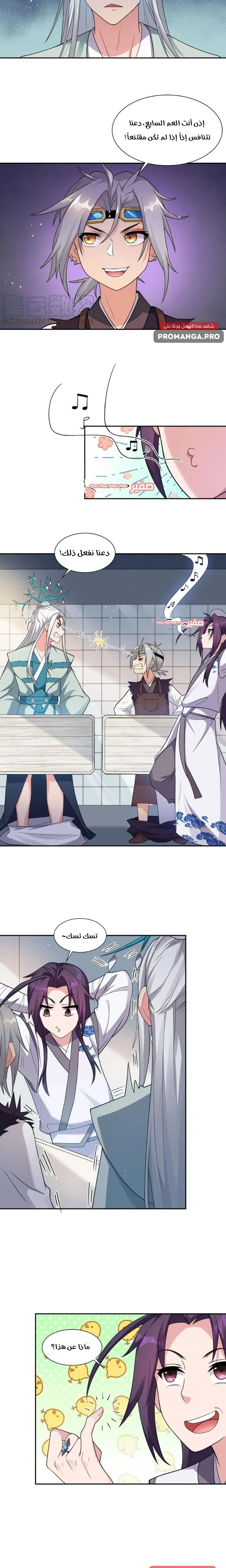 Chapter Image 12
