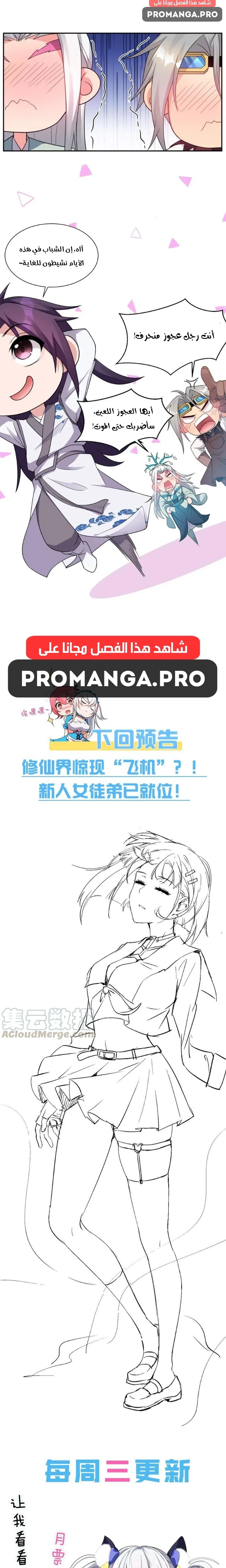 Chapter Image 13