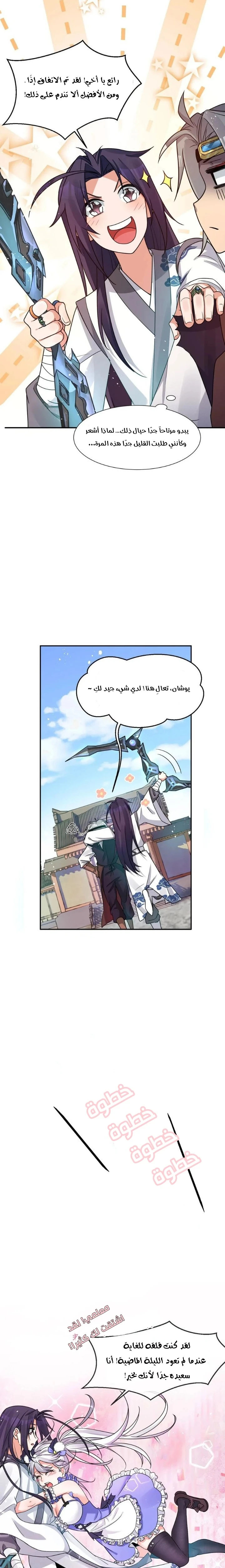 Chapter Image 3