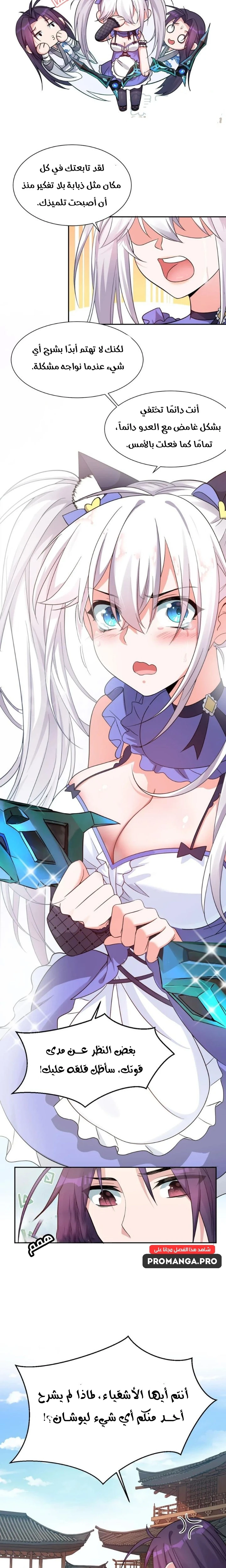 Chapter Image 7