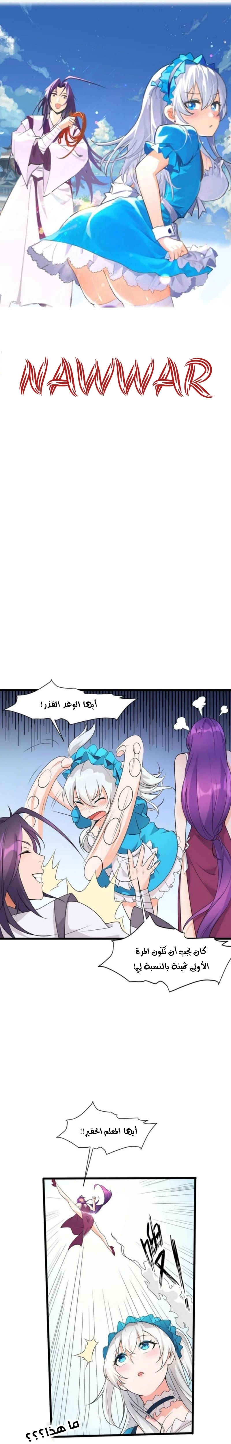 Chapter Image 1