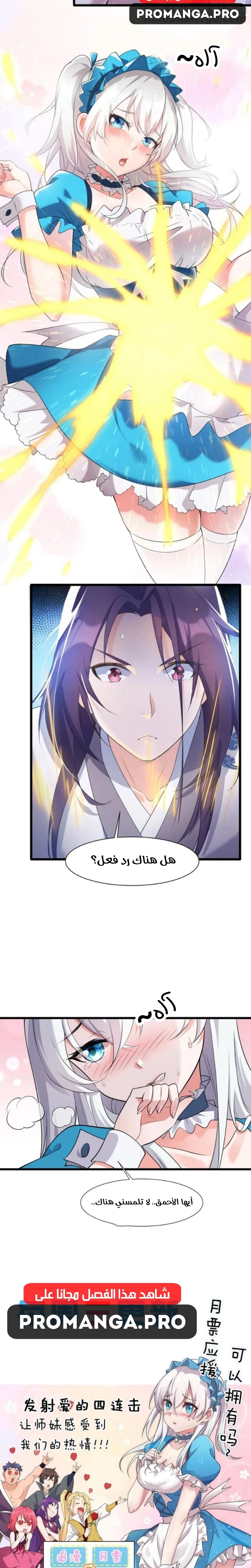 Chapter Image 11