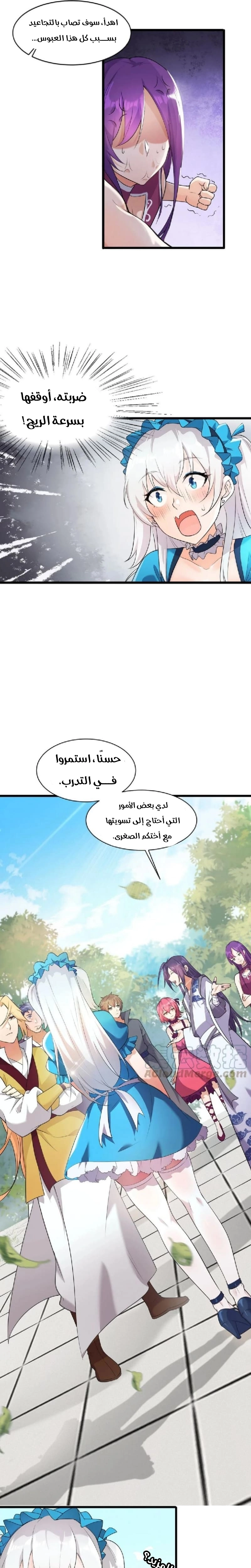 Chapter Image 7