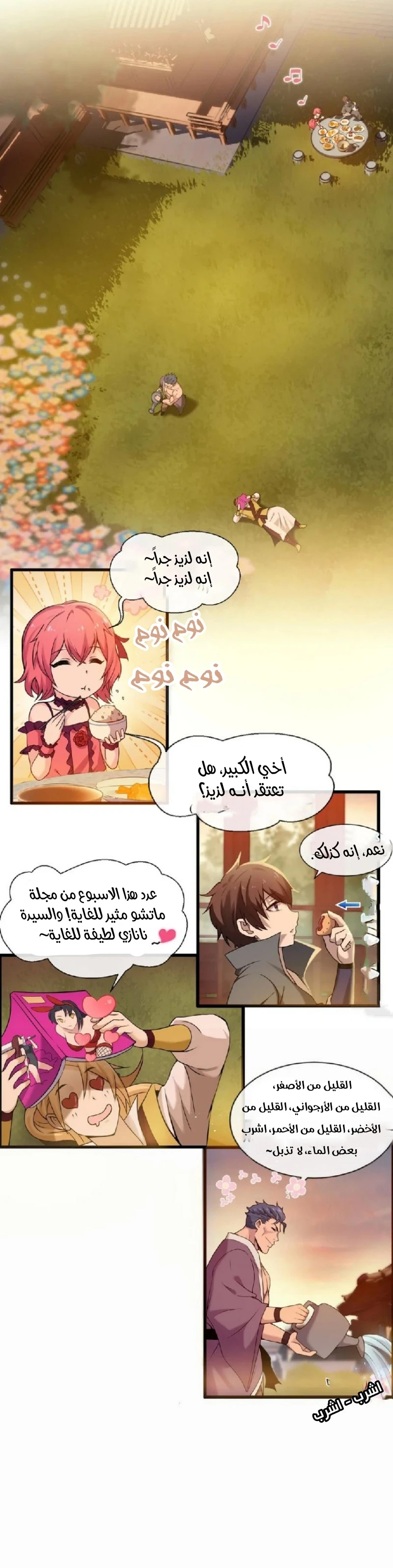 Chapter Image 3