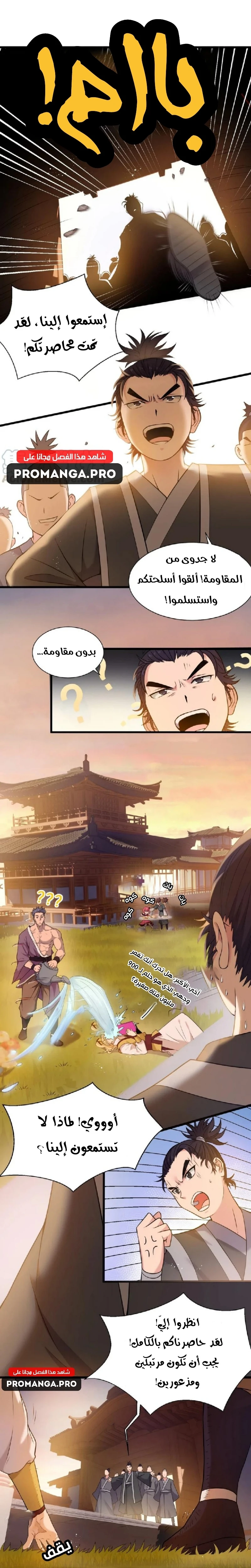 Chapter Image 4