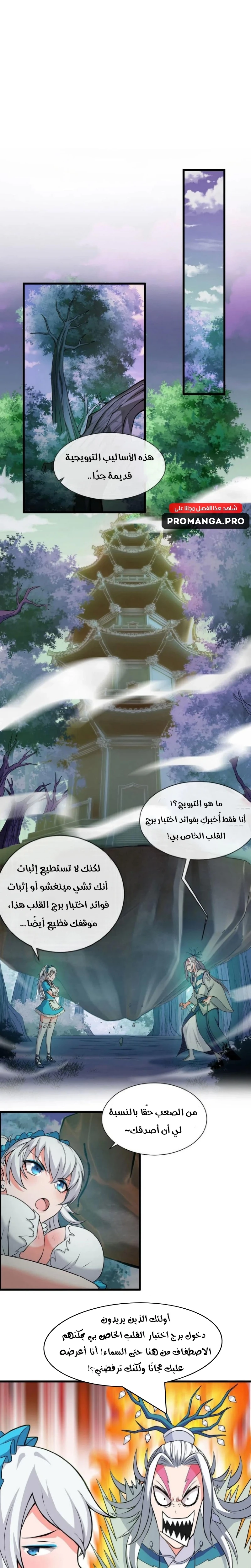 Chapter Image 8