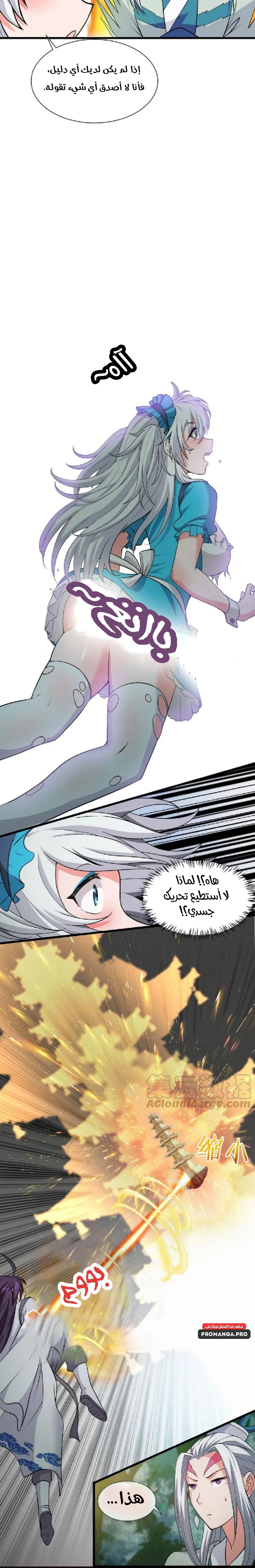 Chapter Image 9