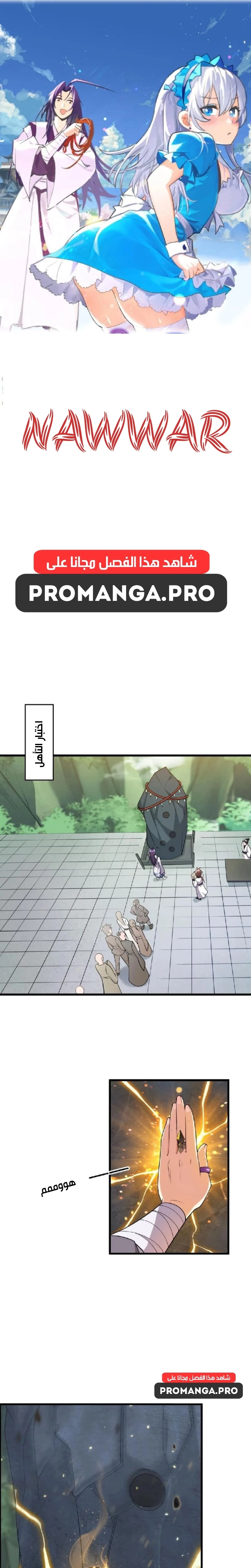 Chapter Image 1