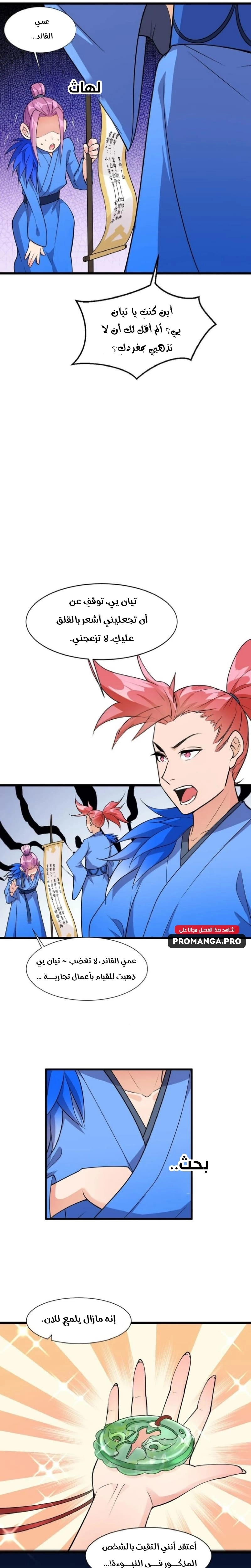 Chapter Image 10