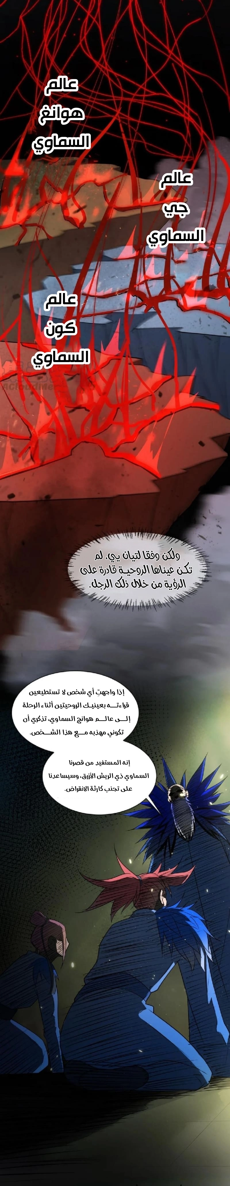 Chapter Image 12