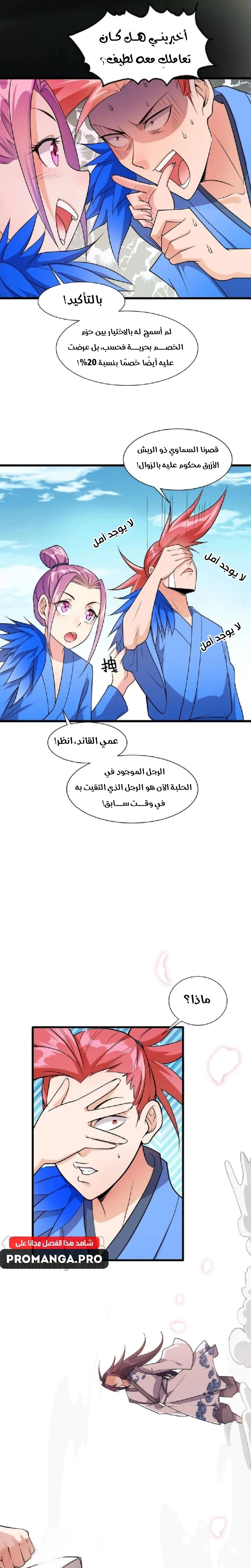 Chapter Image 13