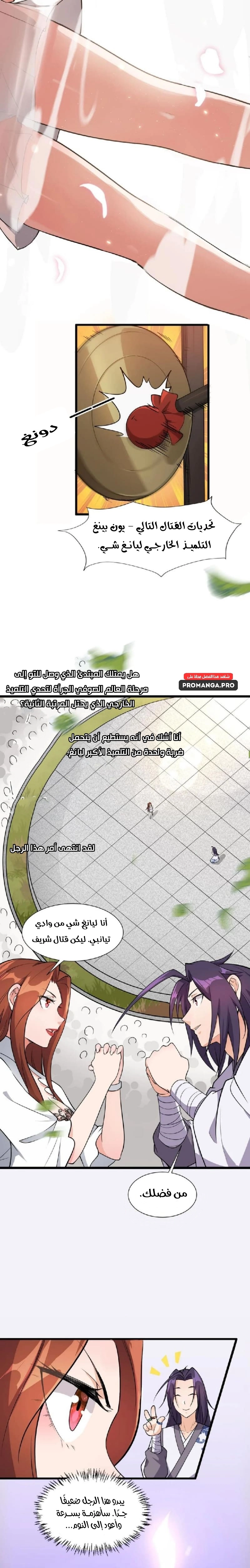 Chapter Image 14