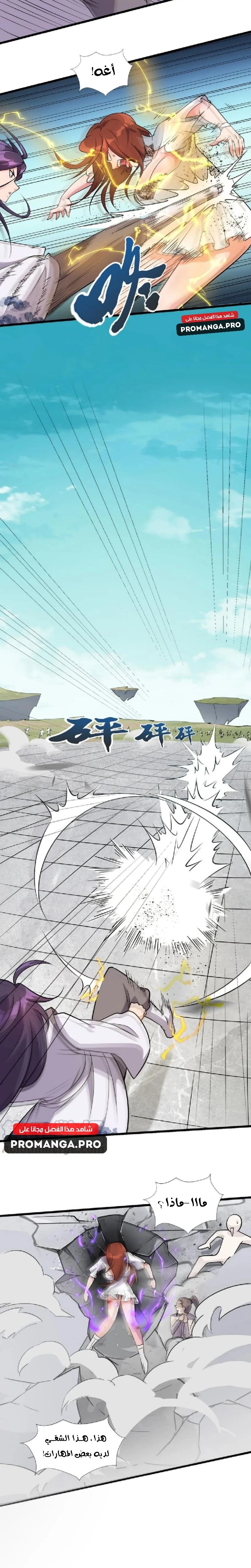 Chapter Image 17