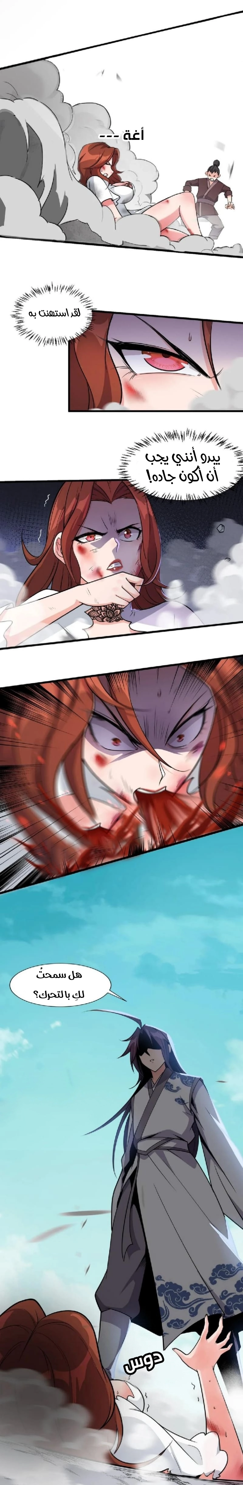 Chapter Image 18