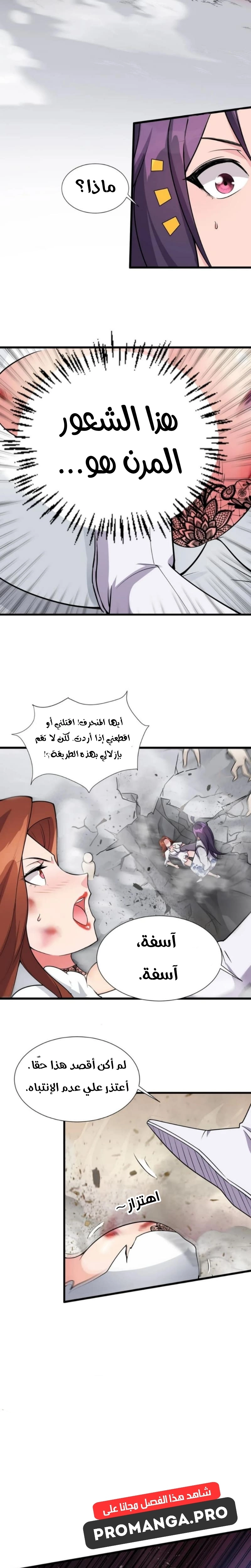 Chapter Image 19