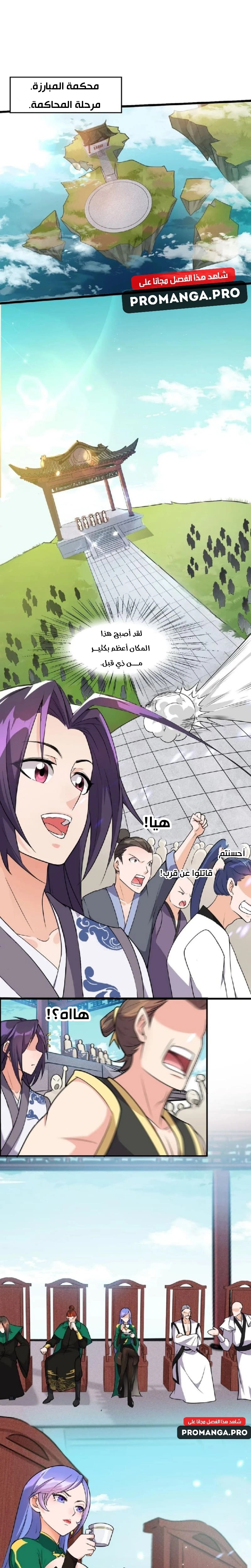 Chapter Image 4