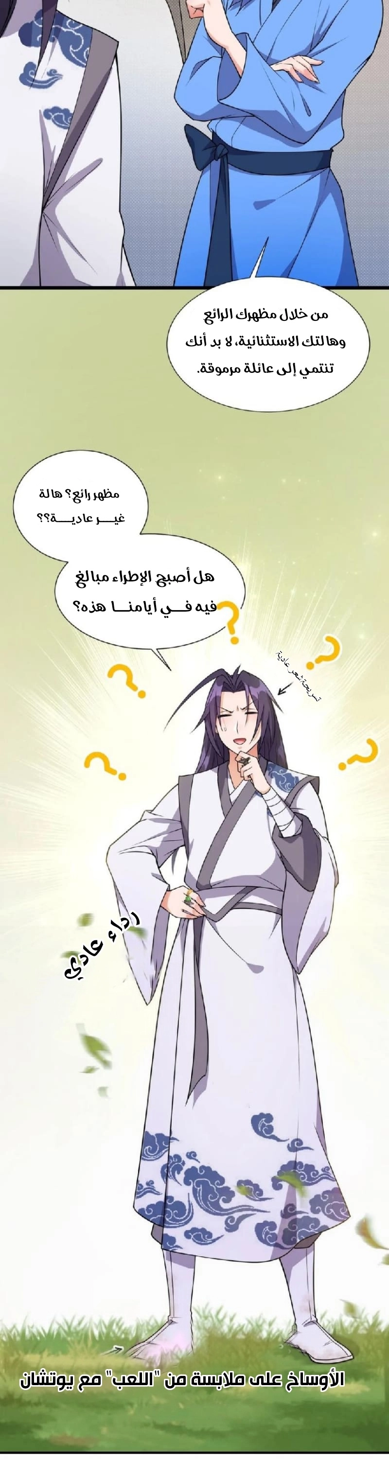 Chapter Image 6