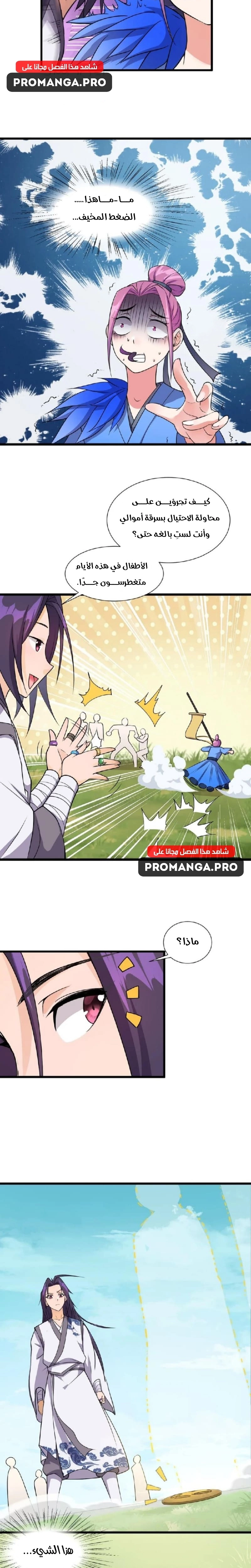 Chapter Image 8