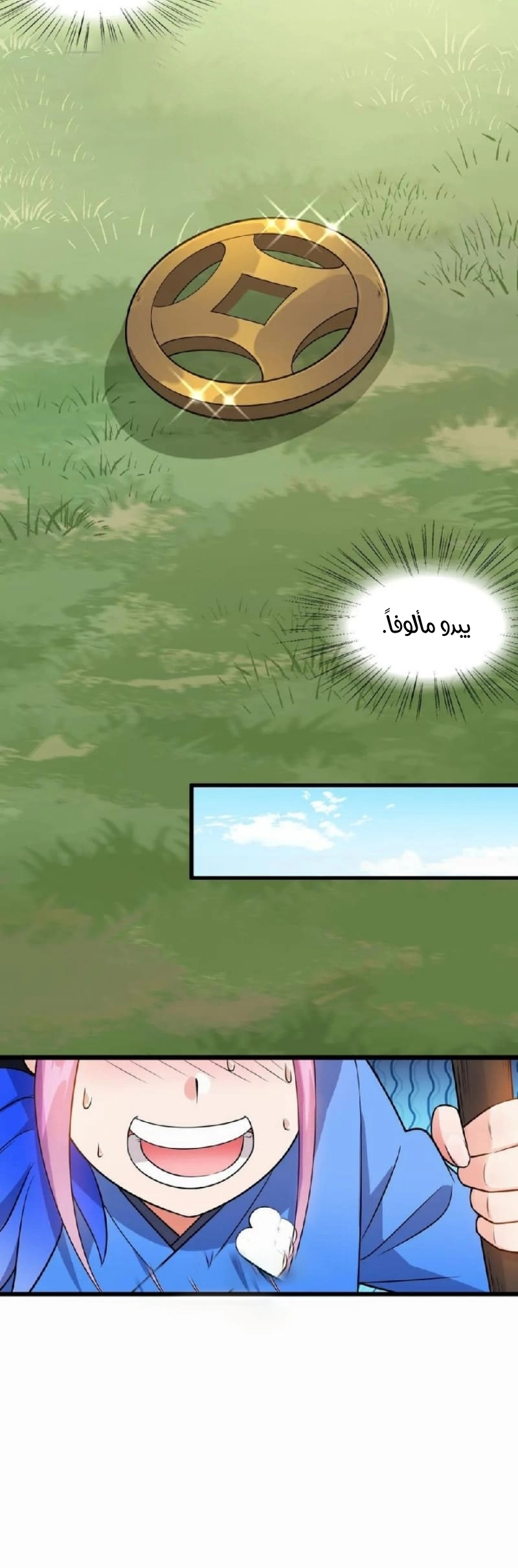 Chapter Image 9