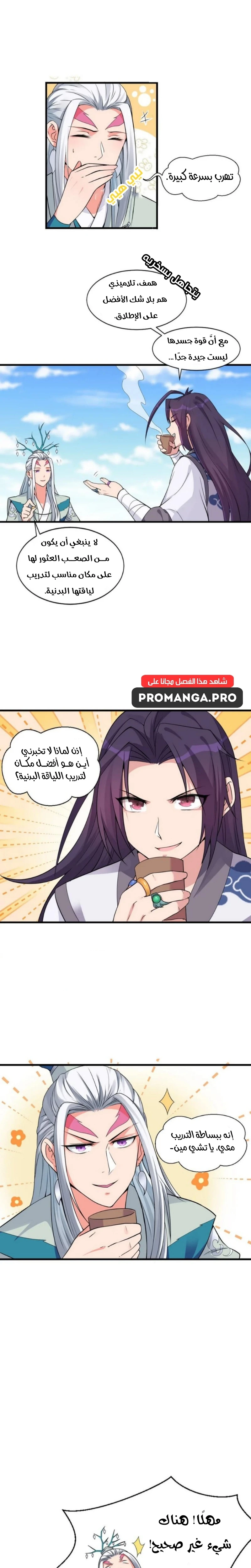 Chapter Image 10