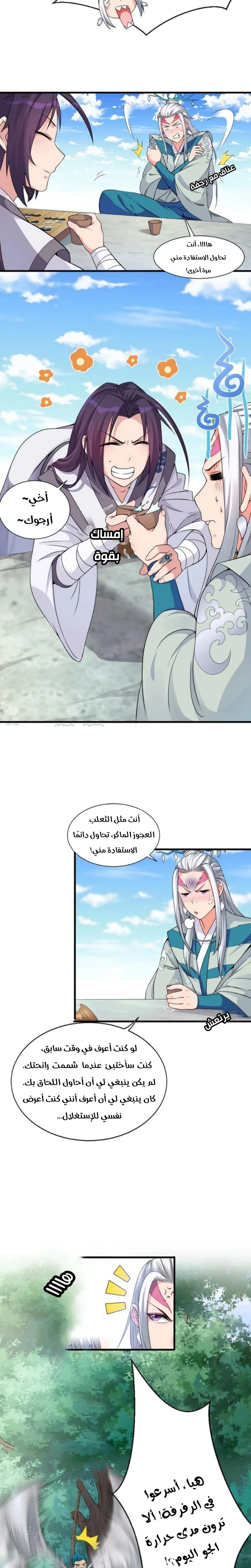 Chapter Image 11