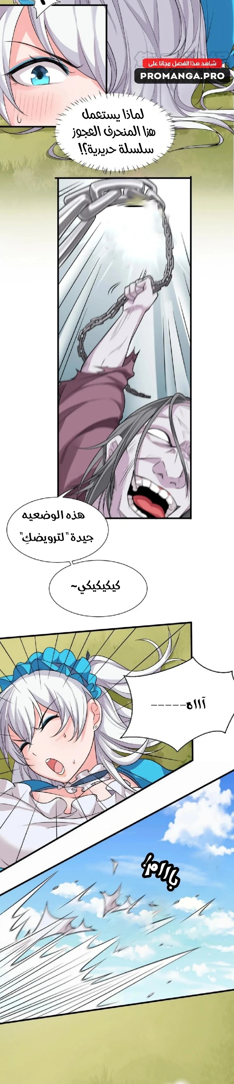 Chapter Image 3