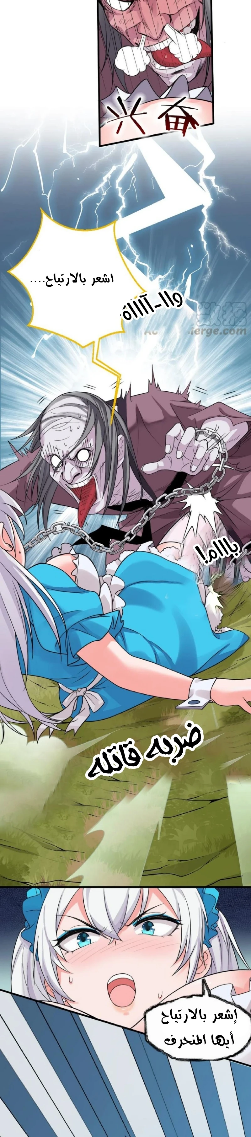 Chapter Image 6
