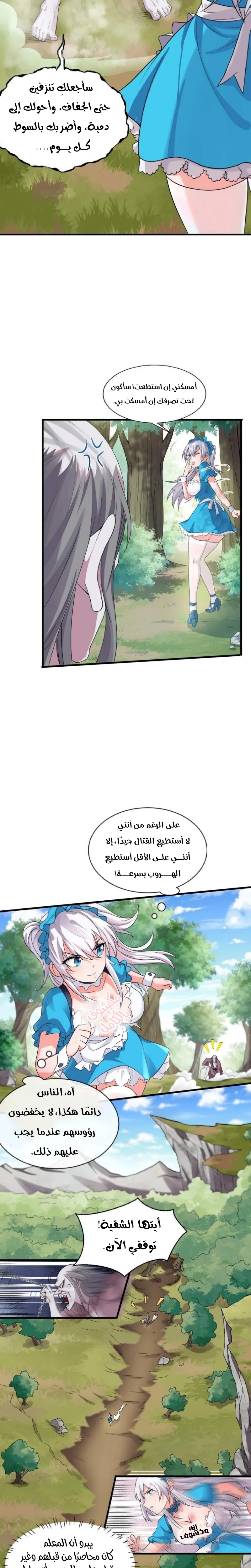 Chapter Image 8