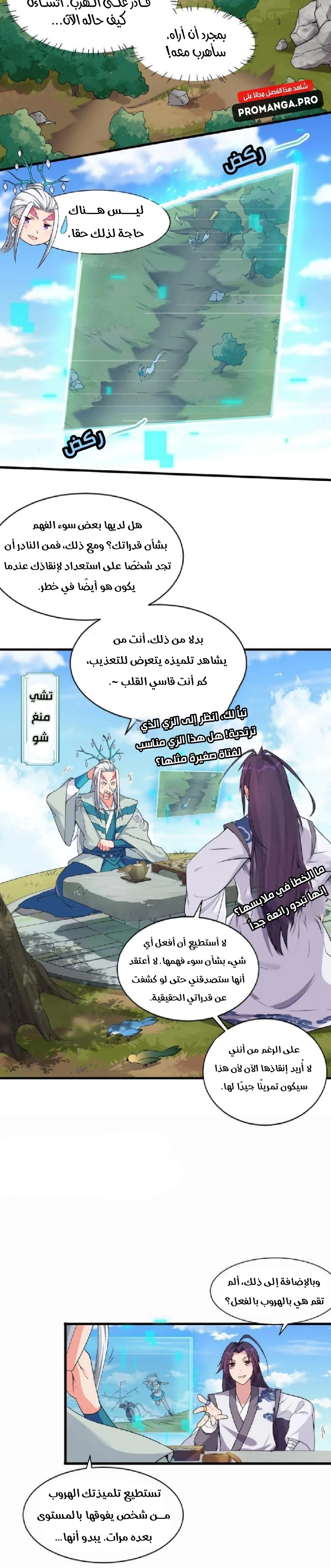 Chapter Image 9