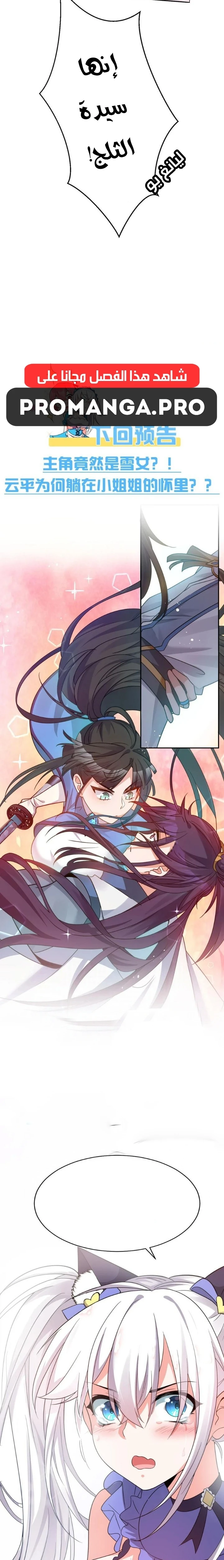 Chapter Image 11