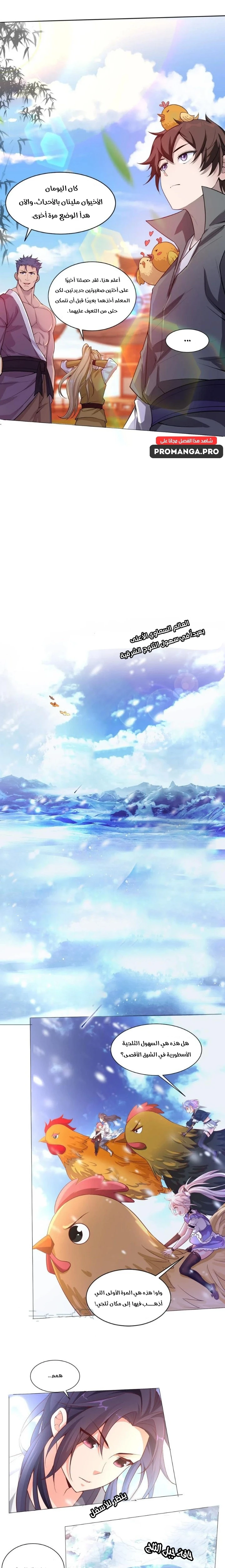 Chapter Image 7