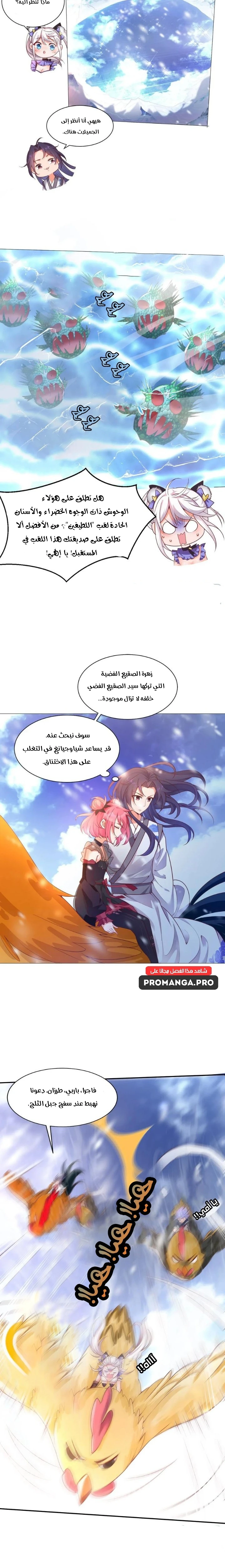 Chapter Image 8