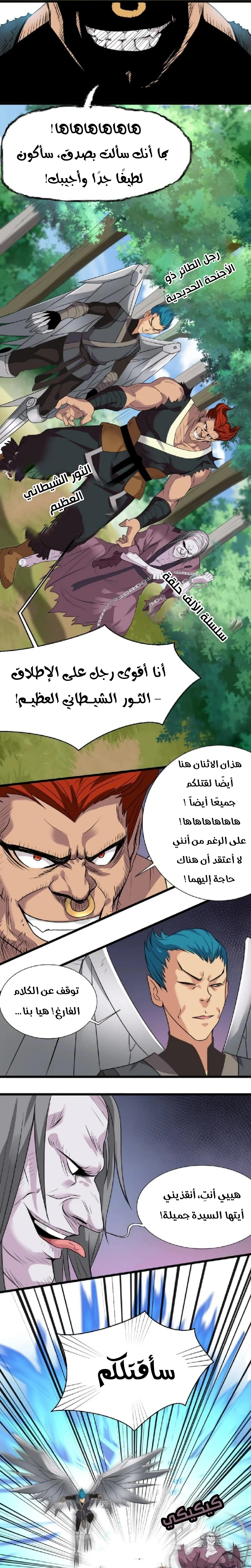 Chapter Image 4