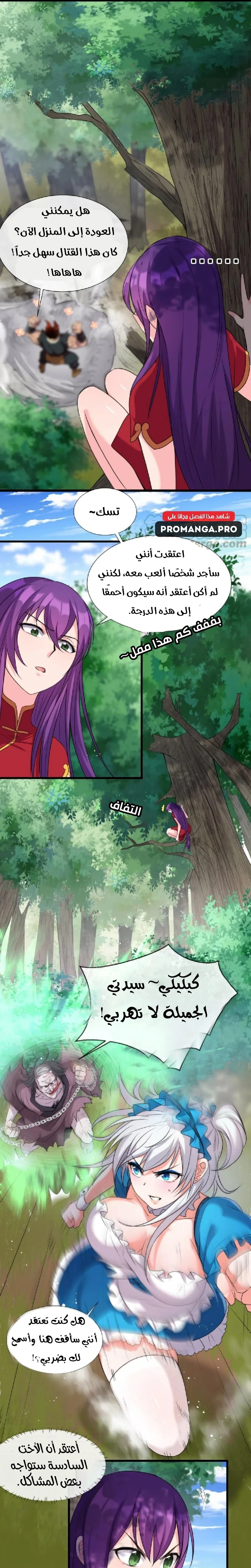 Chapter Image 7
