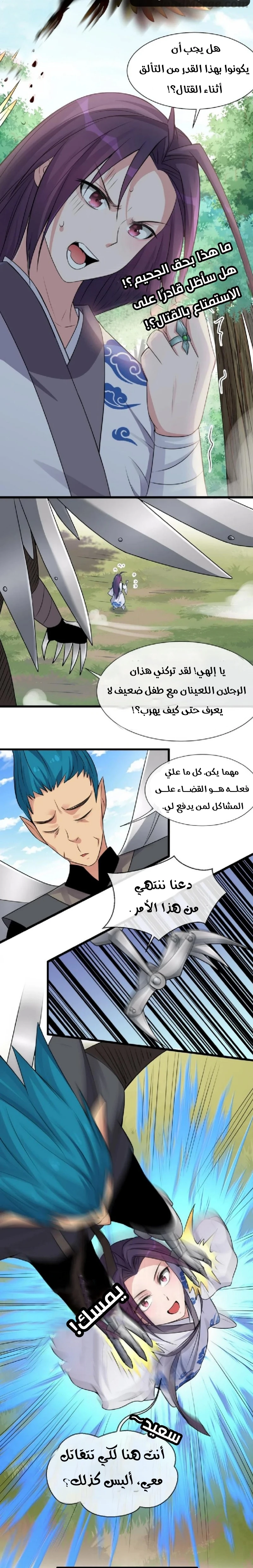 Chapter Image 9
