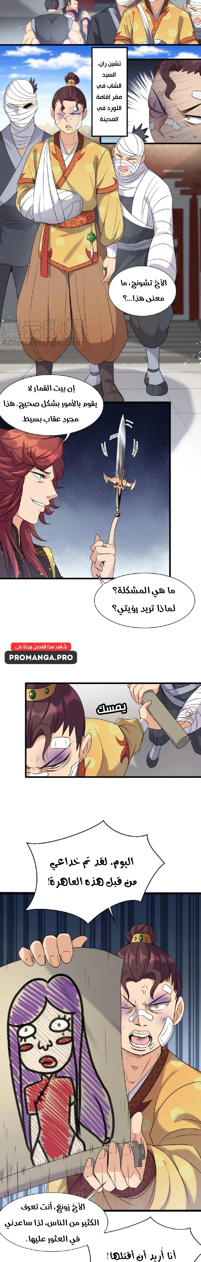 Chapter Image 11