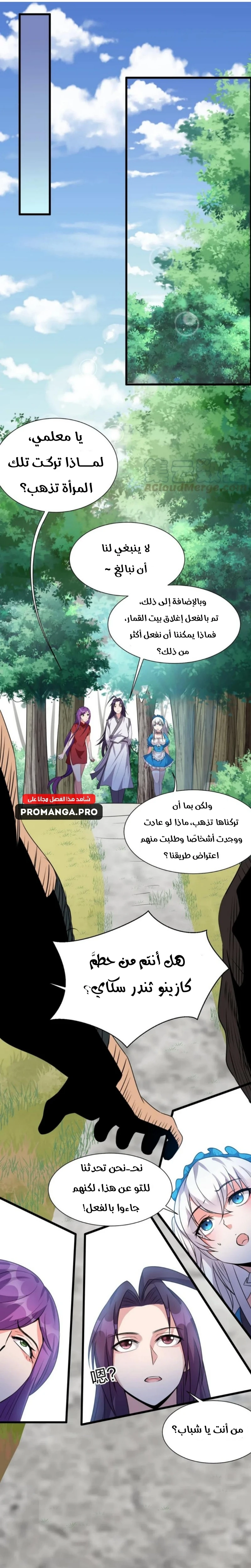 Chapter Image 13