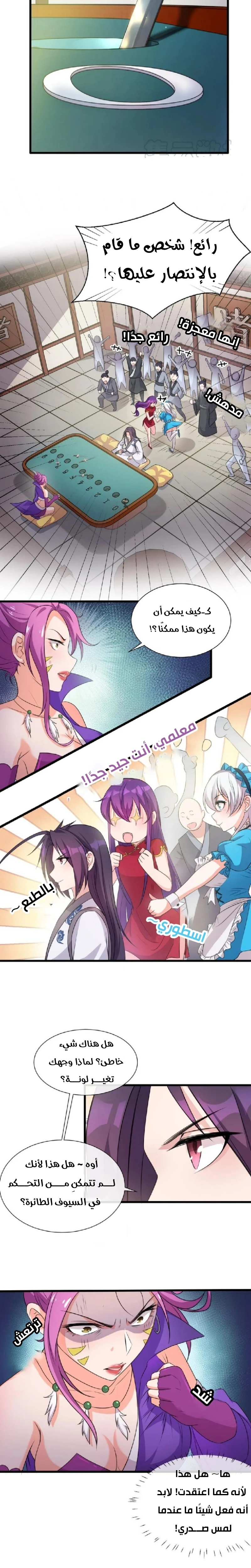 Chapter Image 5