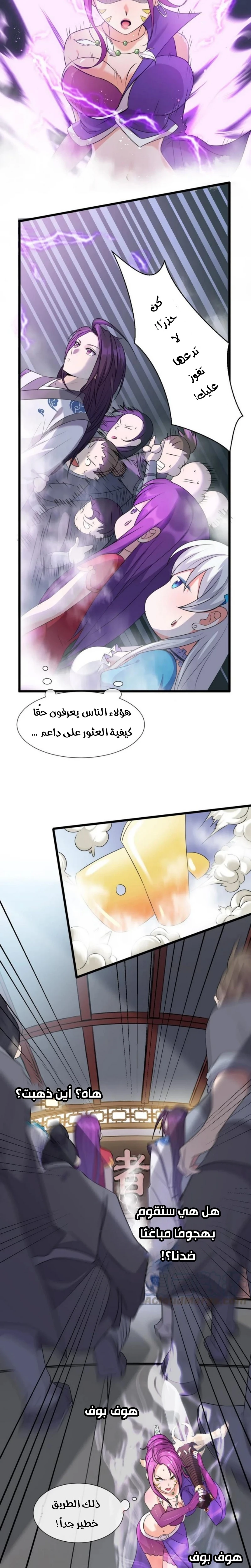 Chapter Image 8