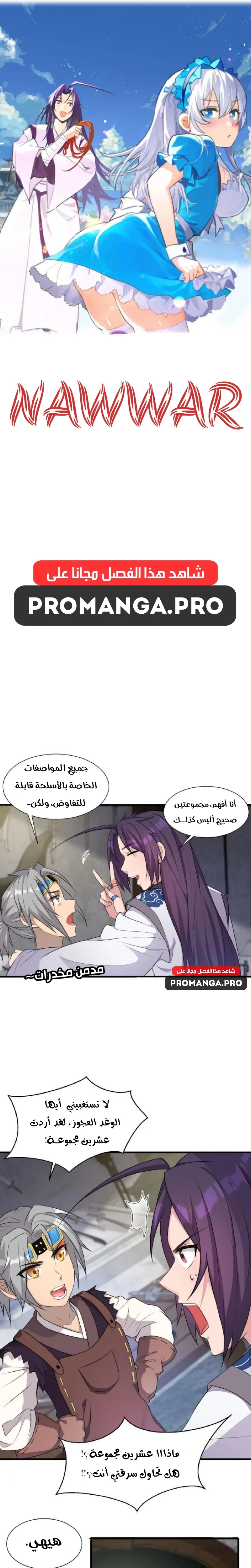 Chapter Image 1